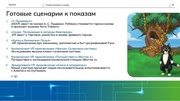 следующая страница →