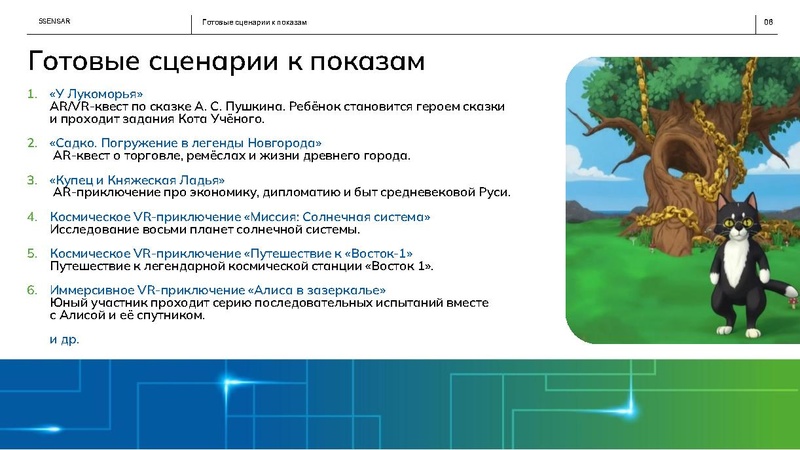 Файл:ПОЗНАВАТЕЛЬНЫЕ КВЕСТЫ ДЛЯ ДЕТЕЙ.pdf