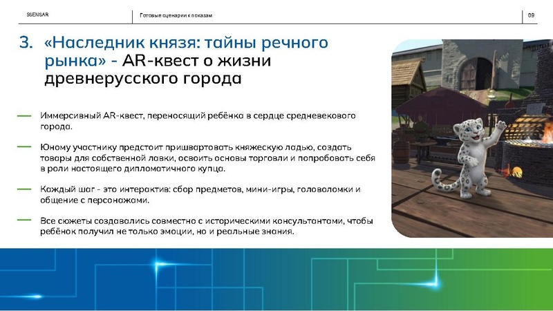 Файл:ПОЗНАВАТЕЛЬНЫЕ КВЕСТЫ ДЛЯ ДЕТЕЙ.pdf