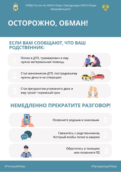 Файл:Осторожно обман.pdf