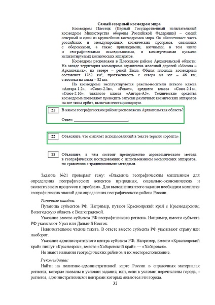 Файл:03 МР 11 класс География 2025.pdf