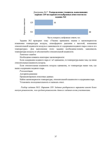 Файл:03 МР 11 класс География 2025.pdf