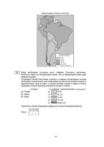 Файл:03 МР 11 класс География 2025.pdf