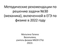 27.01.2022 МАльгина Г.В. Физика 11 класс.pdf