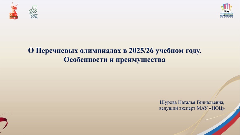 Файл:Заседание 2 МС 19.12.2025.pdf