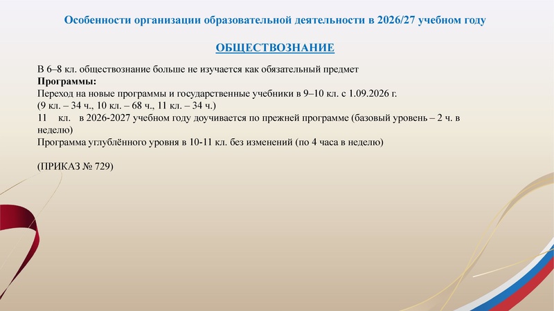Файл:!Заседание 1 от 21.09.2026.pdf