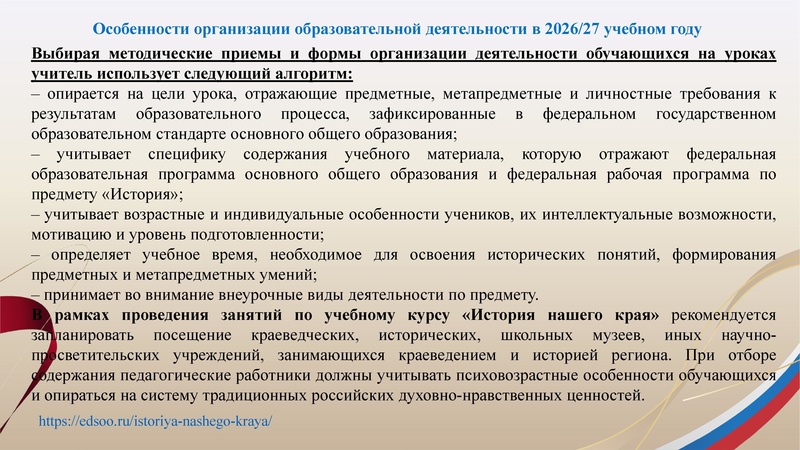 Файл:!Заседание 1 от 21.09.2026.pdf