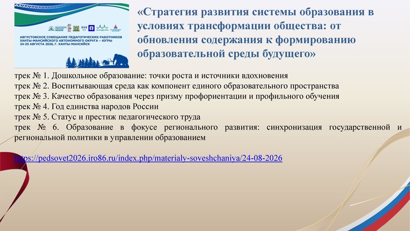 Файл:!Заседание 1 от 21.09.2026.pdf