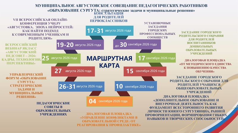 Файл:!Заседание 1 от 21.09.2026.pdf