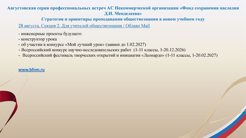 Файл:!Заседание 1 от 21.09.2026.pdf