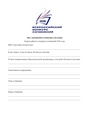 Лист оценивания работ ВКС -2026.pdf