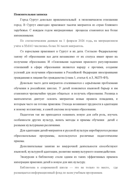 Файл:Малинина Ю.А.pdf