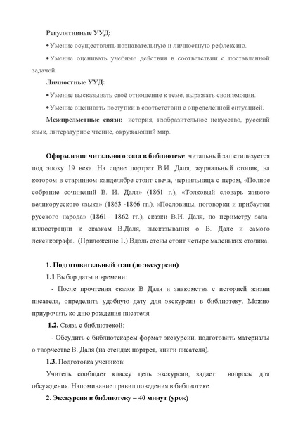 Файл:Малинина Ю.А.pdf