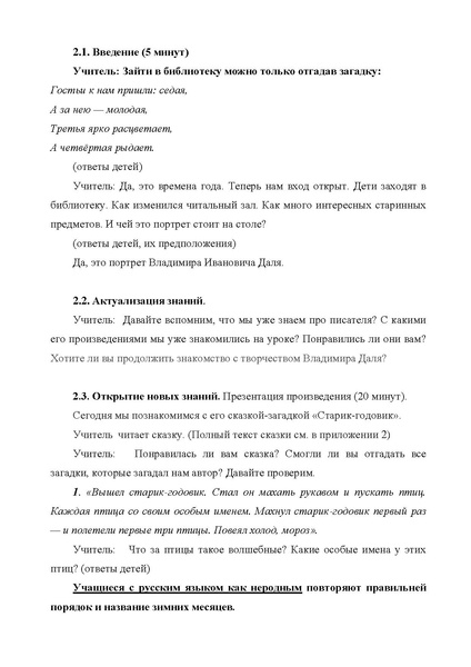 Файл:Малинина Ю.А.pdf