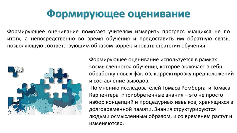 Файл:Инновационное оценивание Громова С.Ф..pdf