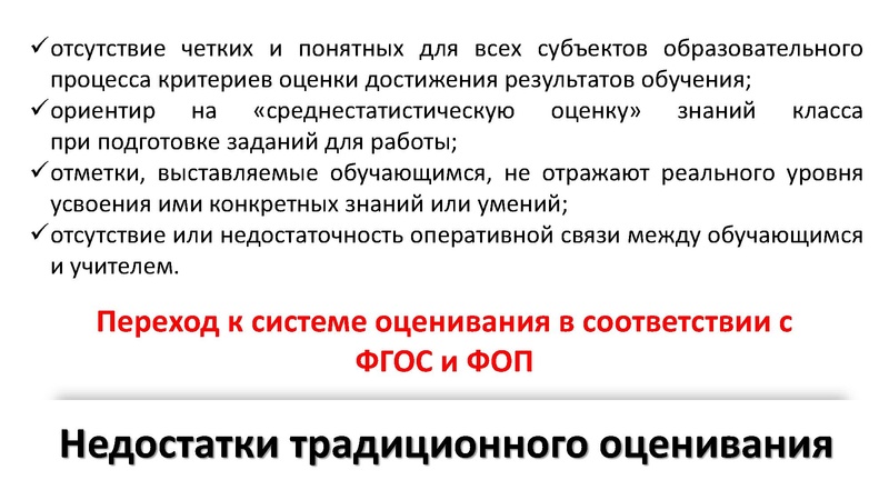 Файл:Инновационное оценивание Громова С.Ф..pdf