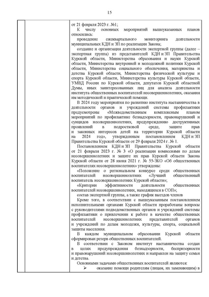 Файл:Сборник лучших практик.pdf