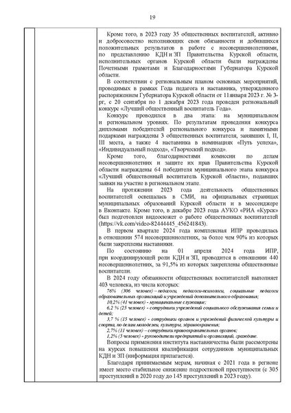 Файл:Сборник лучших практик.pdf