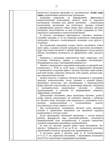 Файл:Сборник лучших практик.pdf