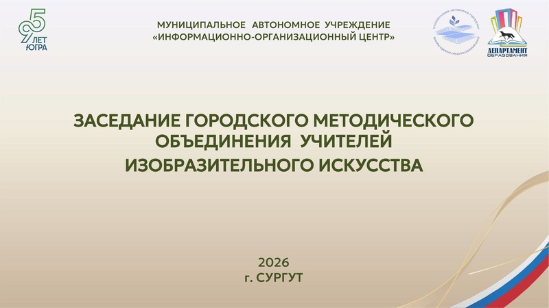 Файл:ГМО 3 ИЗО 16.02.2026.pdf