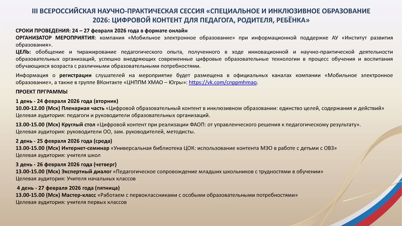 Файл:ГМО 3 ИЗО 16.02.2026.pdf