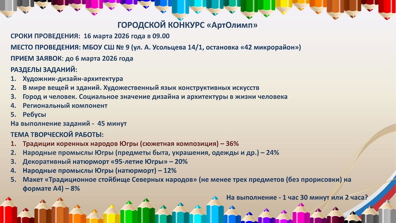 Файл:ГМО 3 ИЗО 16.02.2026.pdf