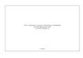 Отчет ГМО информатиков за 2025-26 уч.г..pdf