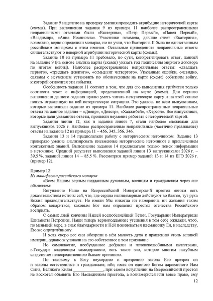 Файл:Is mr 2026.pdf
