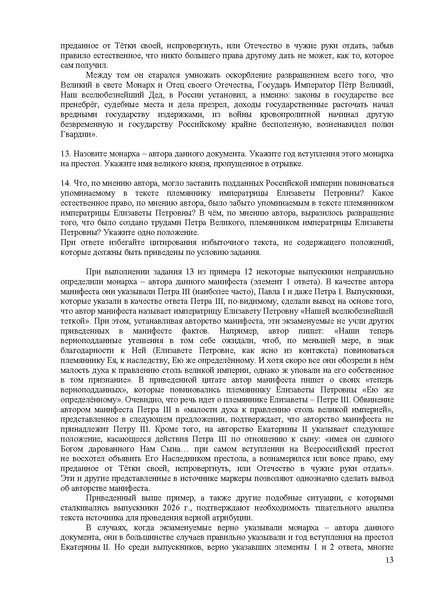 Файл:Is mr 2026.pdf