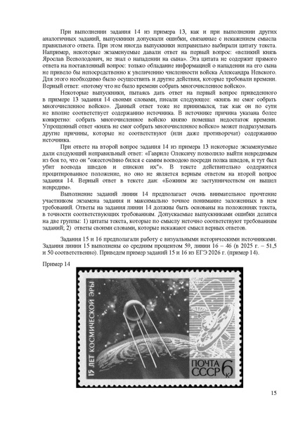 Файл:Is mr 2026.pdf