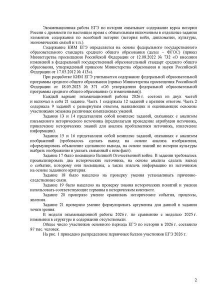 Файл:Is mr 2026.pdf