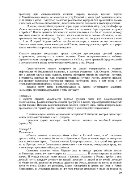 Файл:Is mr 2026.pdf