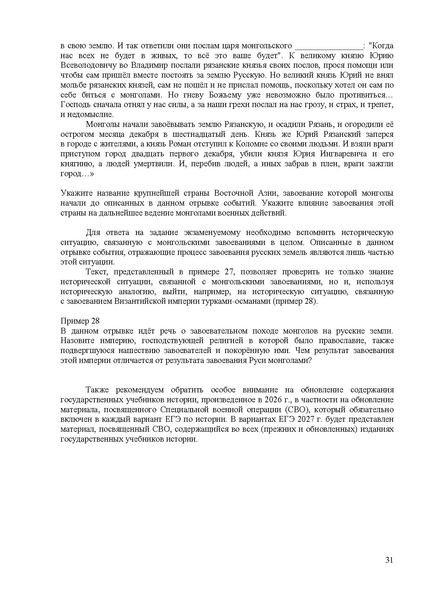 Файл:Is mr 2026.pdf