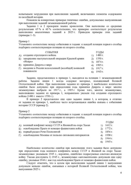 Файл:Is mr 2026.pdf