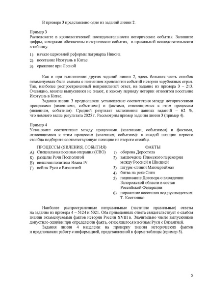 Файл:Is mr 2026.pdf