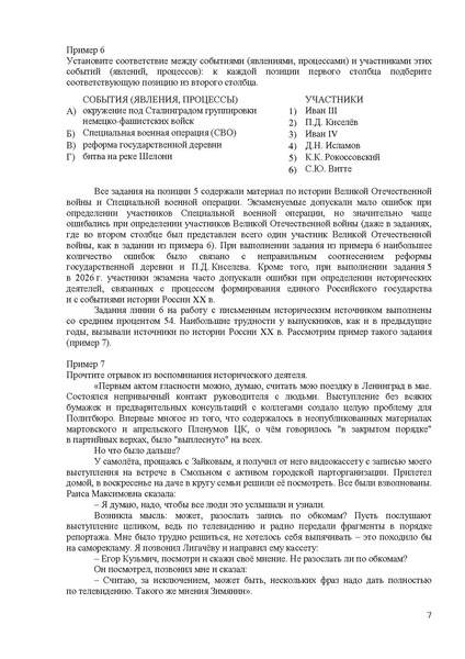Файл:Is mr 2026.pdf