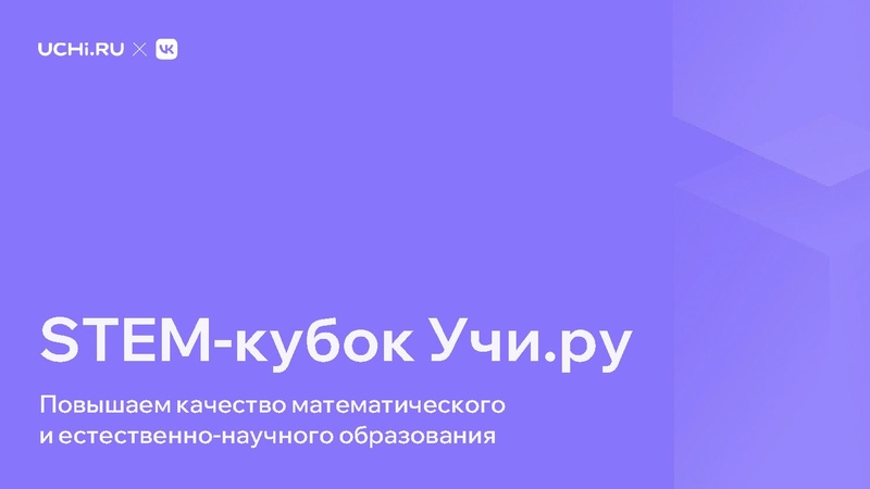 Файл:Бубен Виталий Евгеньевич Учи.ру в Сургуте.pdf
