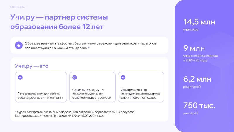 Файл:Бубен Виталий Евгеньевич Учи.ру в Сургуте.pdf