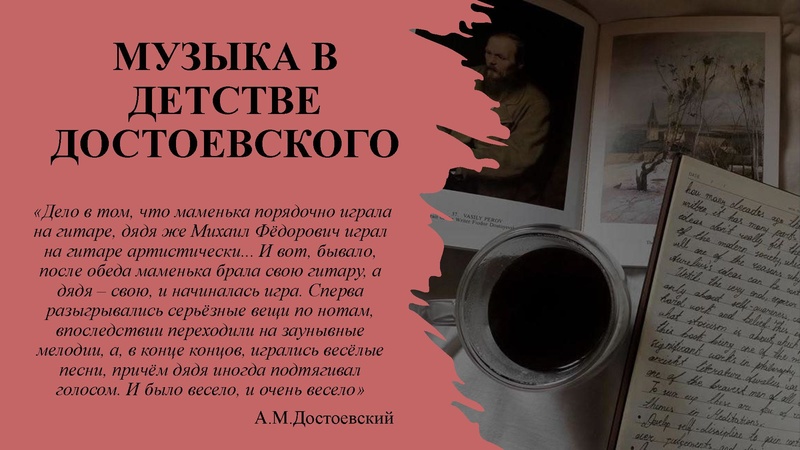 Файл:Козлова К.В. Достоевский и музыка.pdf