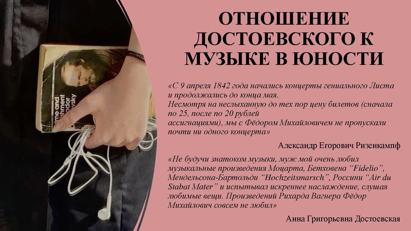 Файл:Козлова К.В. Достоевский и музыка.pdf