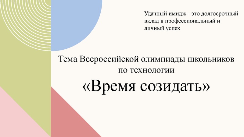 Файл:Нестерова Александра МБОУ СШ № 9 2023 - 2024.pdf