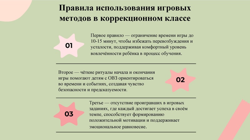 Файл:15. Мотивация без границ.pdf
