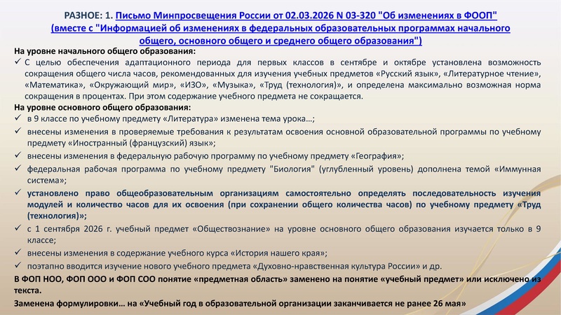 Файл:ГМО 5 Труд (технология)28.04.2026.pdf
