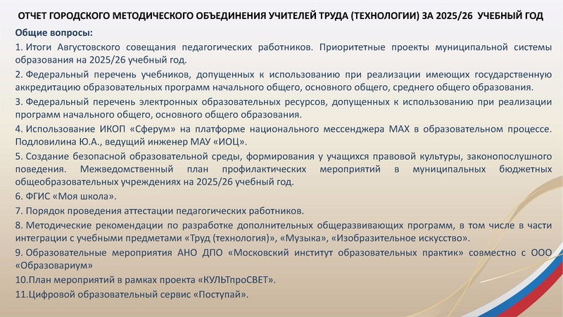 Файл:ГМО 5 Труд (технология)28.04.2026.pdf