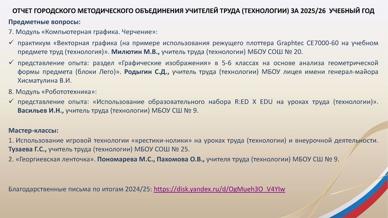 Файл:ГМО 5 Труд (технология)28.04.2026.pdf