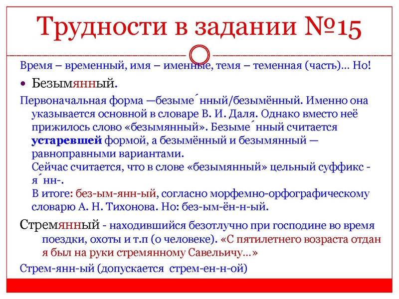 Файл:Задание 15 Теребенина И.Н..pdf