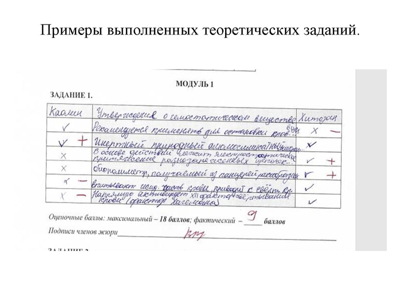 Файл:МЭ ВсОШ по ОБЗР.pdf