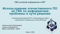 Миниатюра для версии от 09:18, 9 октября 2026