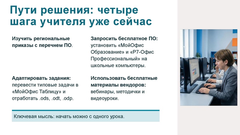 Файл:2. Никитина Нина Леонидовна 8 октября.pdf