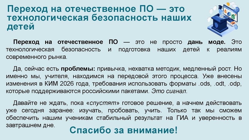 Файл:2. Никитина Нина Леонидовна 8 октября.pdf